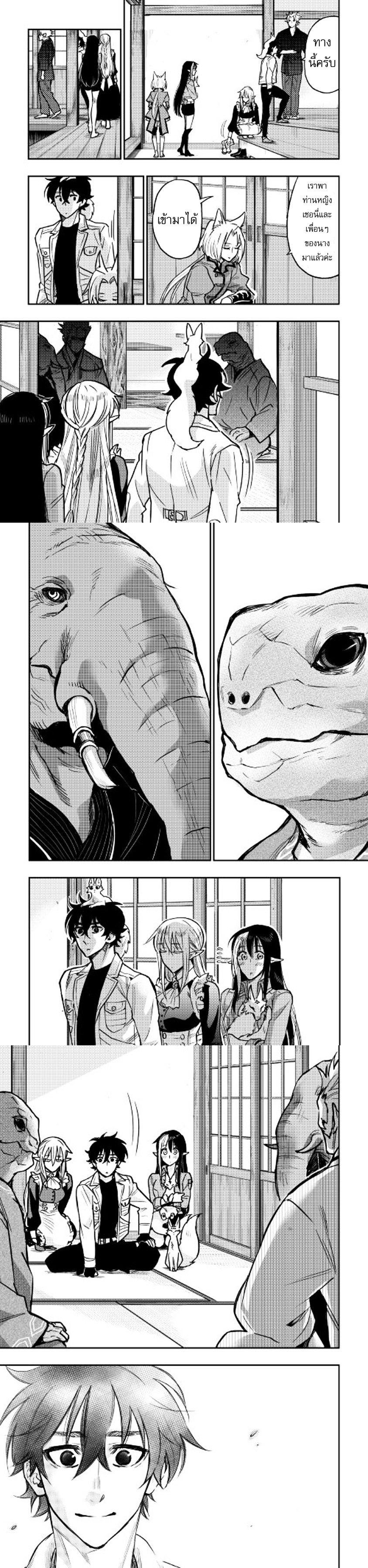 The New Gate Chap 27 - Next Chap 28