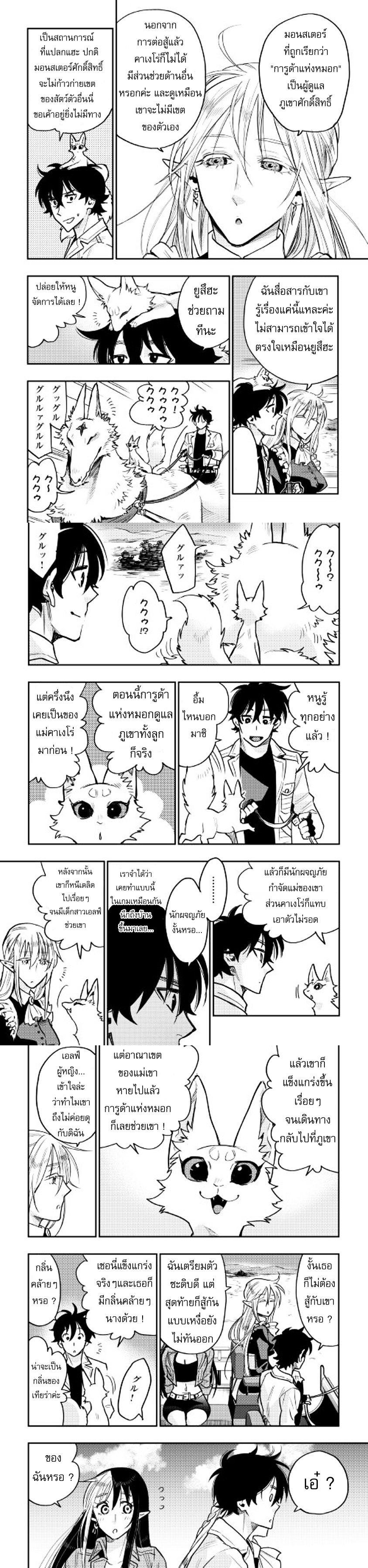 The New Gate Chap 27 - Next Chap 28