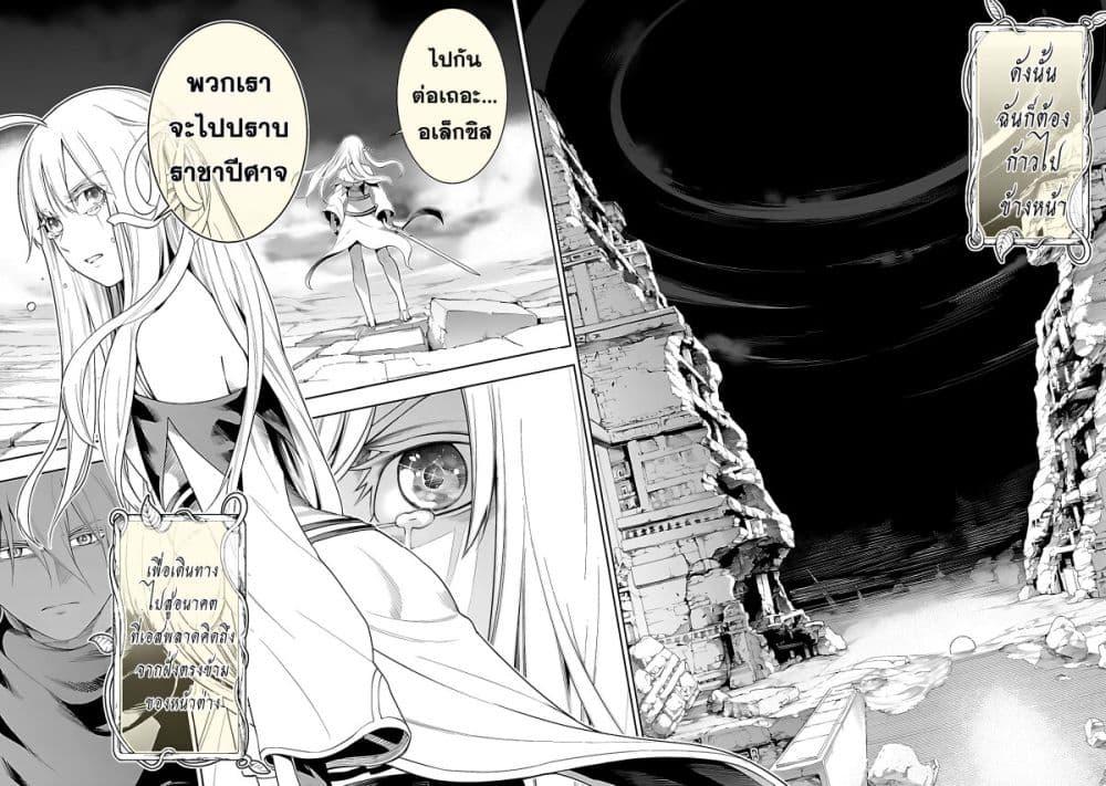 Tsuihousareru Tabi ni Skill wo Te ni Ireta Ore ga, 100 no Isekai de 2-shuume Musou Chap 16 - Next Chap 17