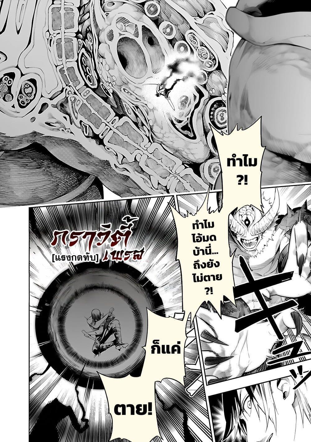 Tsuihousareru Tabi ni Skill wo Te ni Ireta Ore ga, 100 no Isekai de 2-shuume Musou Chap 16 - Next Chap 17