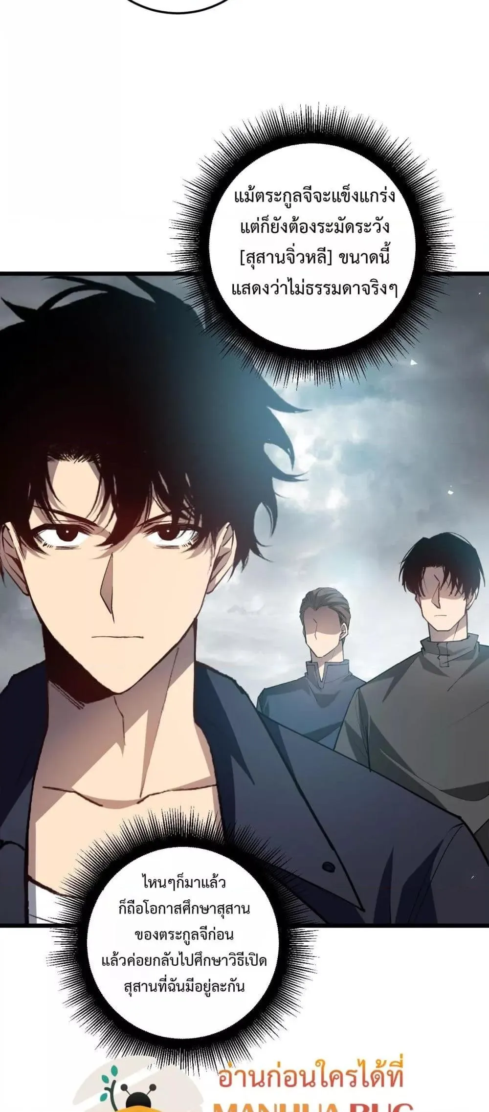 Overlord of Insects Chap 36 - Next Chap 37