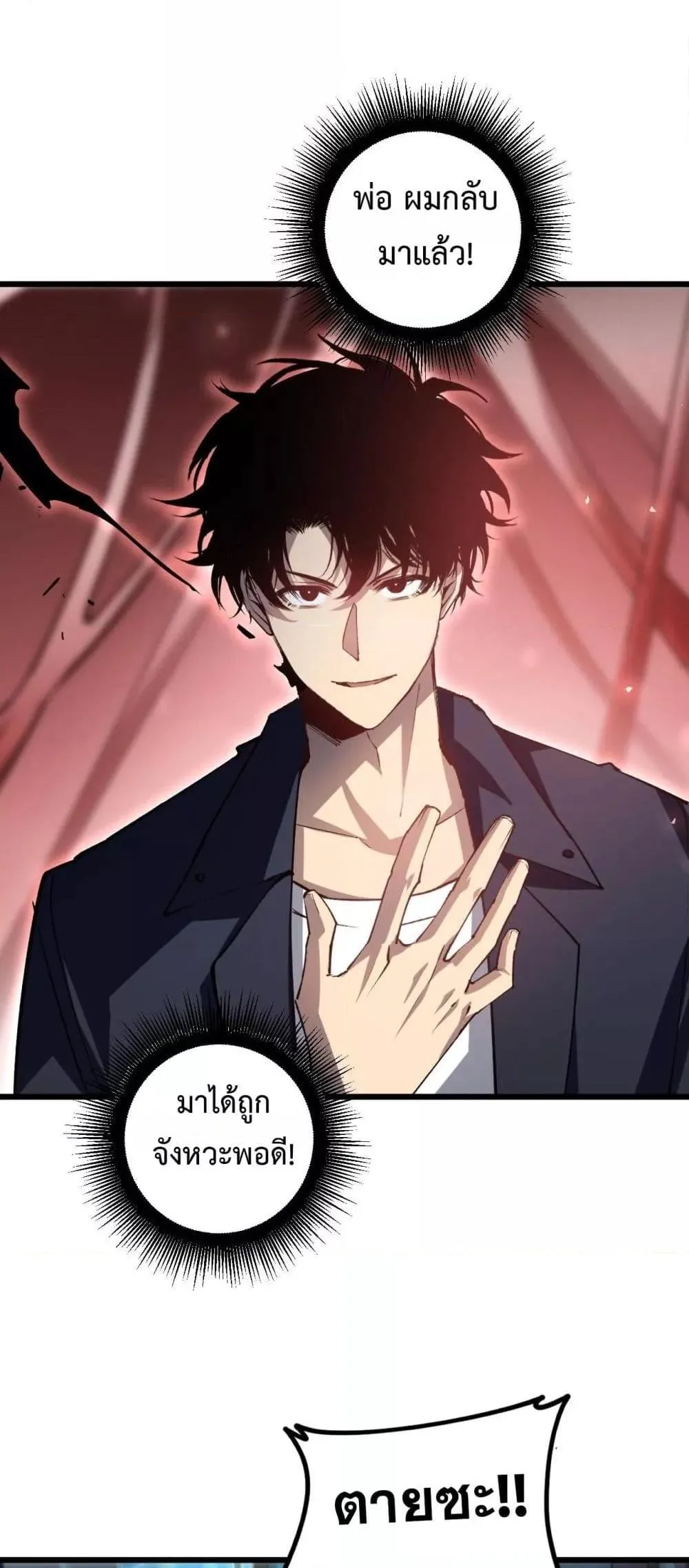 Overlord of Insects Chap 36 - Next Chap 37