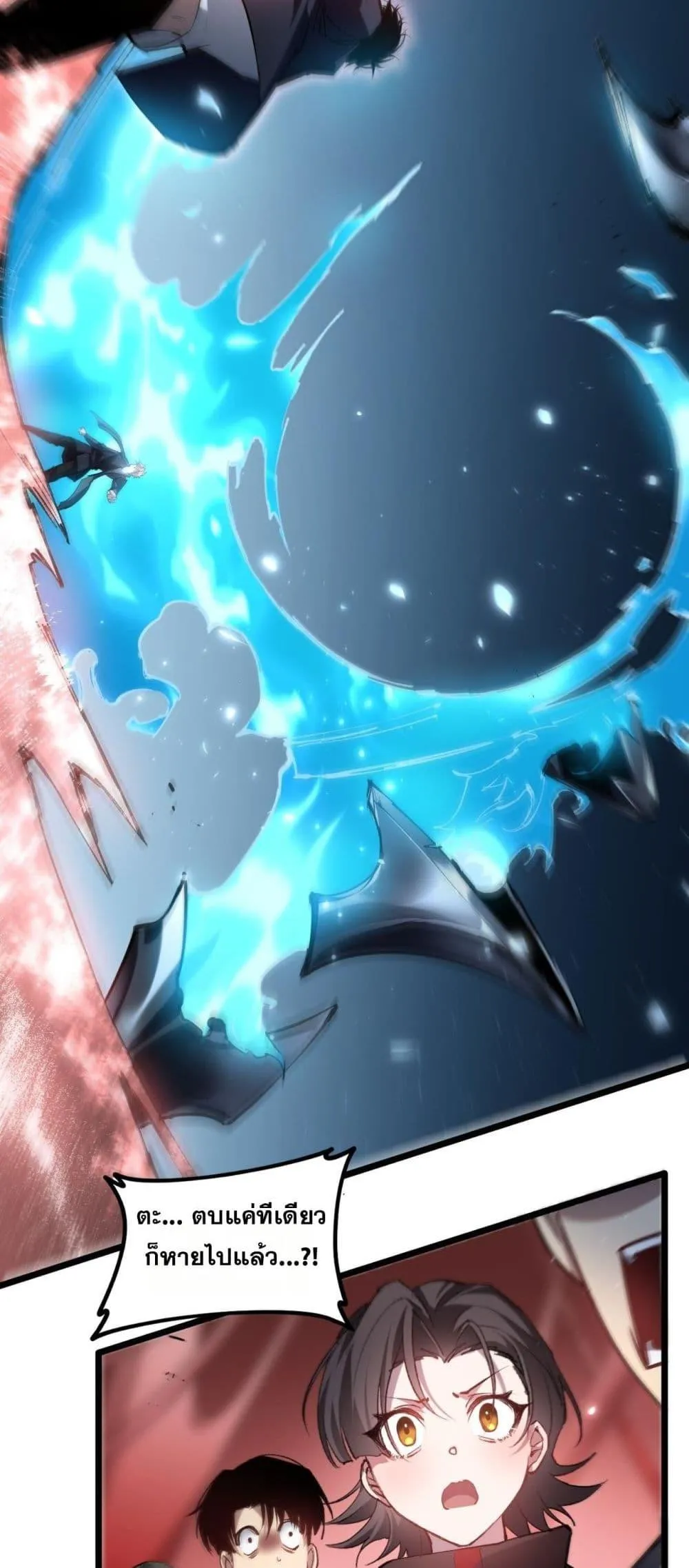 Overlord of Insects Chap 36 - Next Chap 37