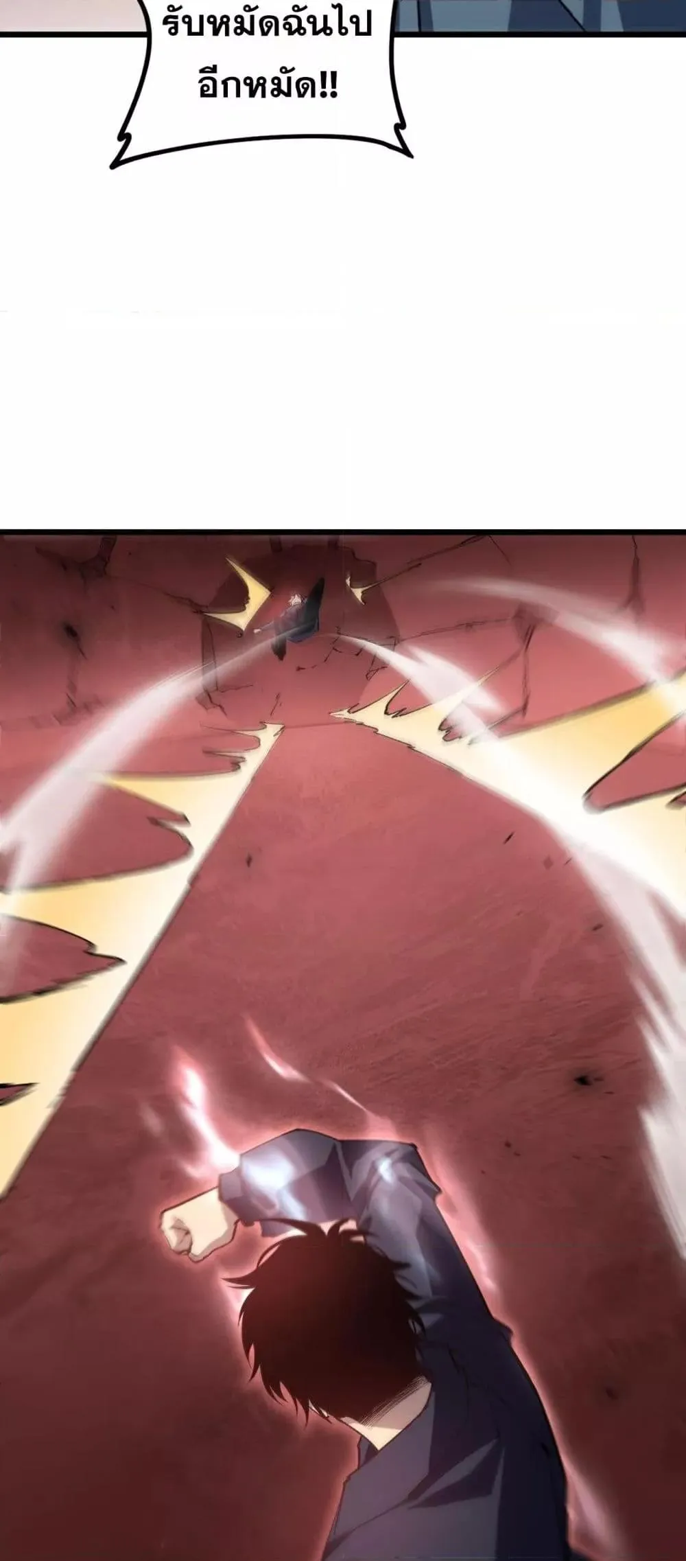 Overlord of Insects Chap 36 - Next Chap 37