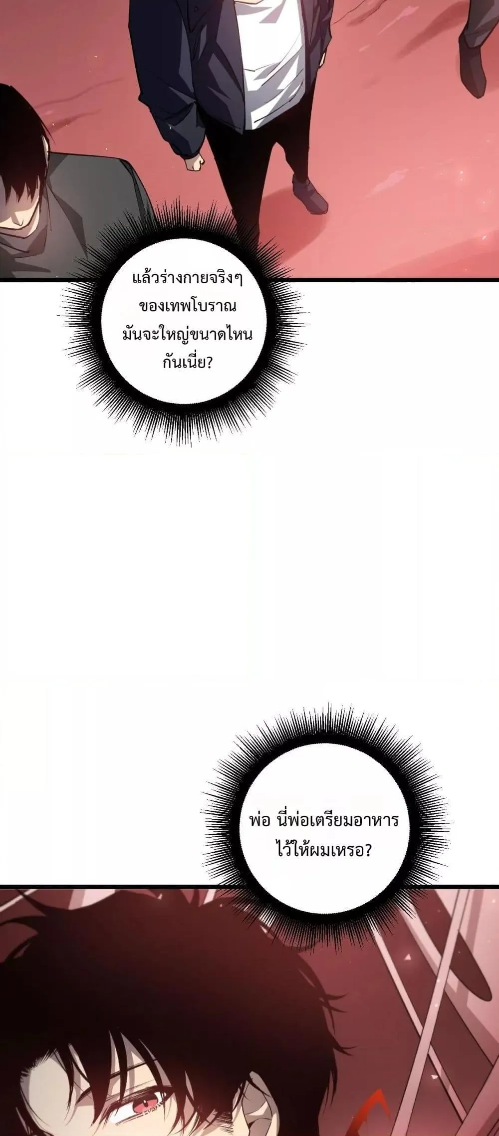 Overlord of Insects Chap 36 - Next Chap 37