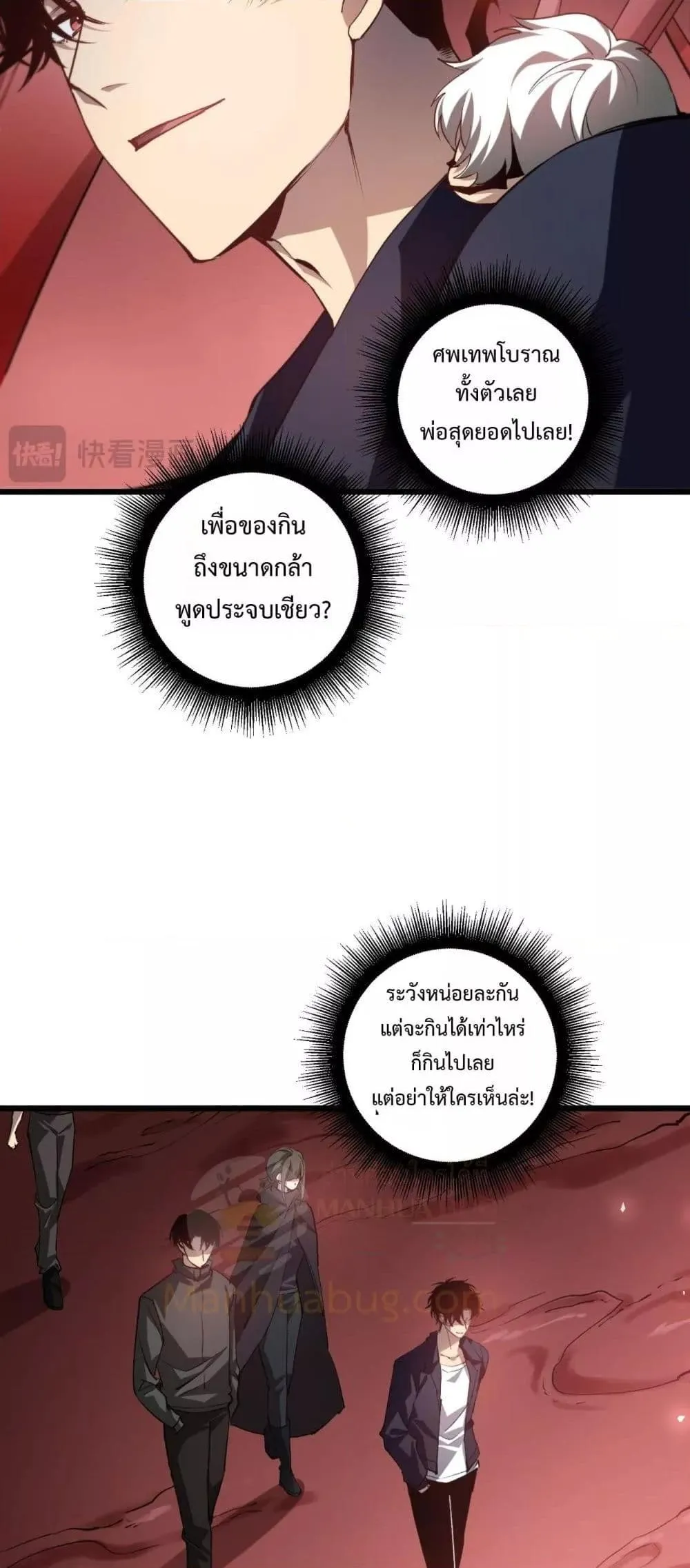 Overlord of Insects Chap 36 - Next Chap 37