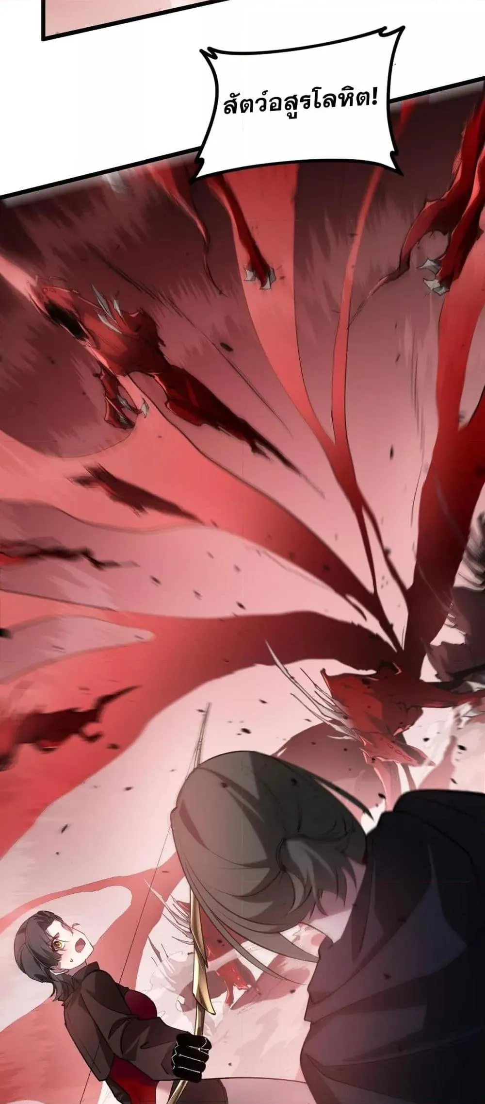 Overlord of Insects Chap 36 - Next Chap 37