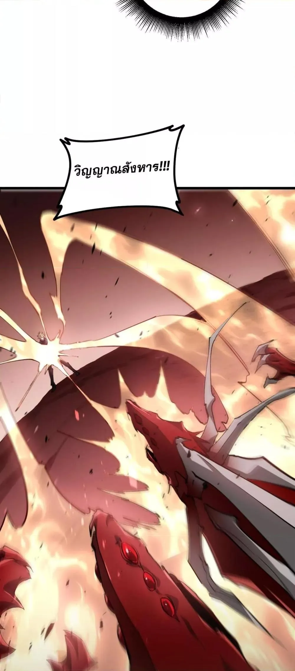 Overlord of Insects Chap 36 - Next Chap 37