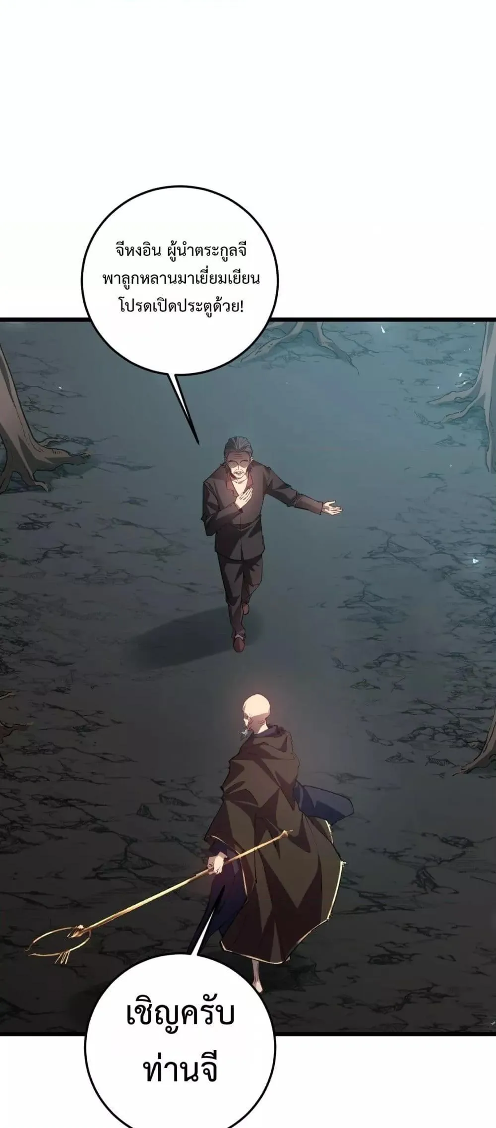 Overlord of Insects Chap 36 - Next Chap 37