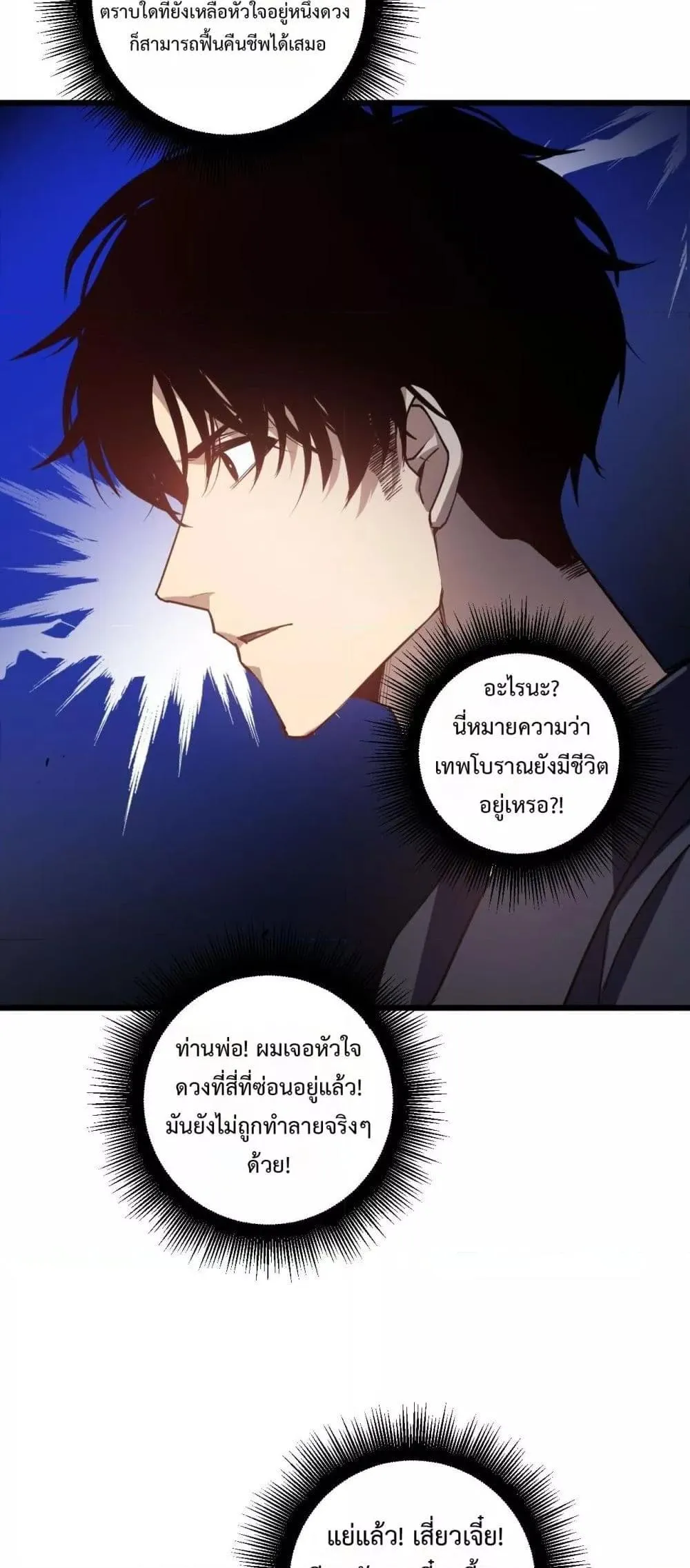 Overlord of Insects Chap 36 - Next Chap 37