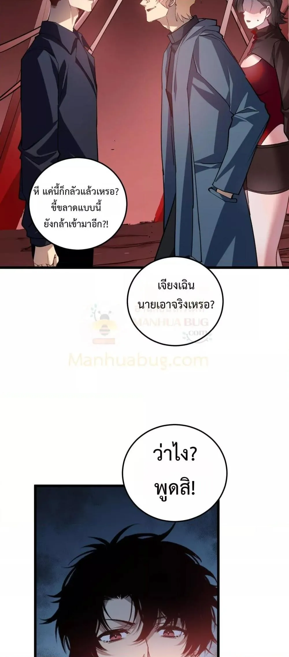 Overlord of Insects Chap 36 - Next Chap 37