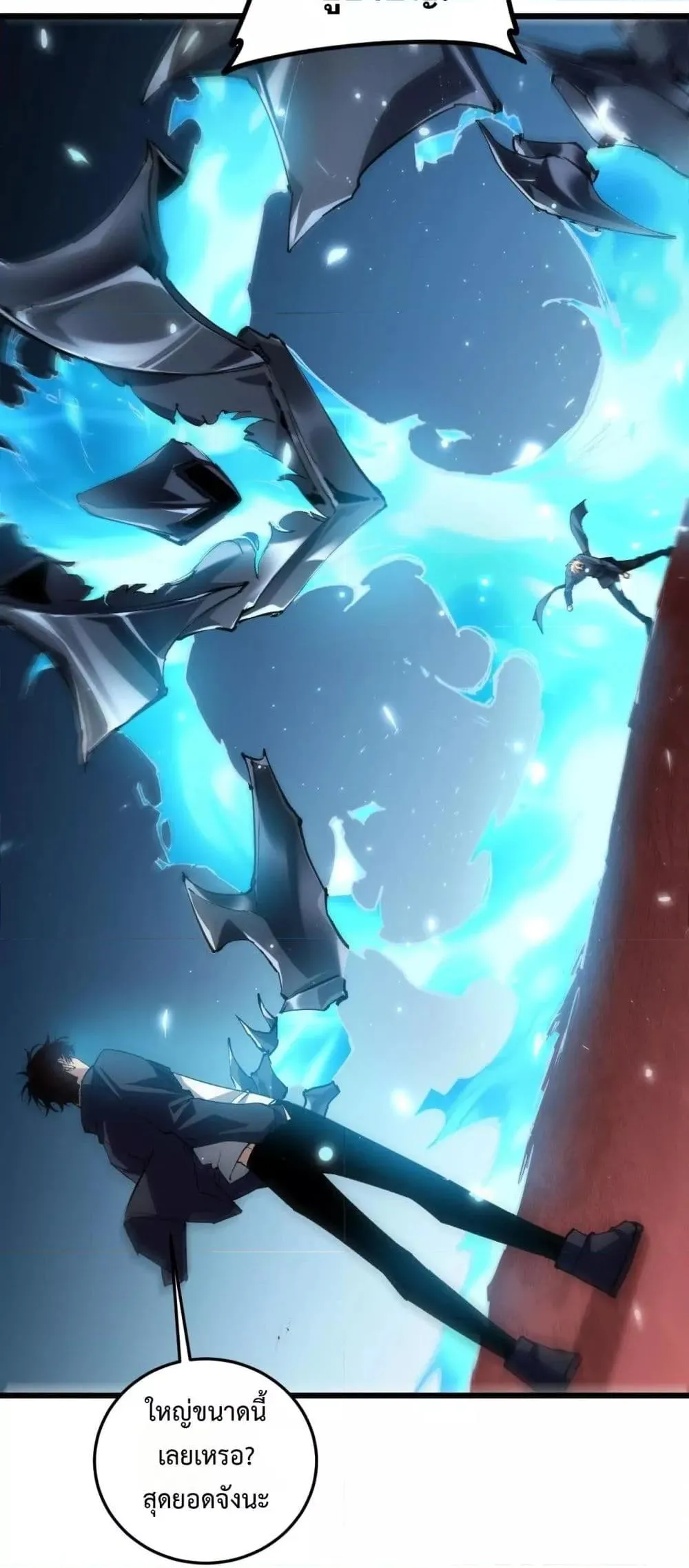 Overlord of Insects Chap 36 - Next Chap 37