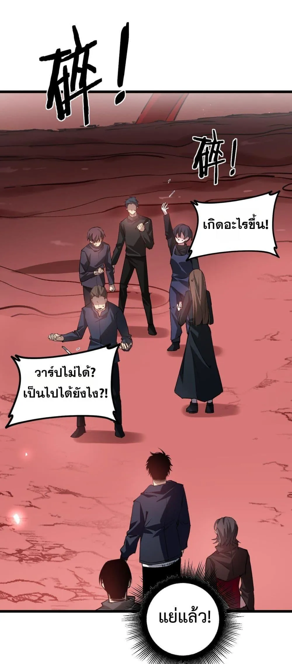 Overlord of Insects Chap 36 - Next Chap 37