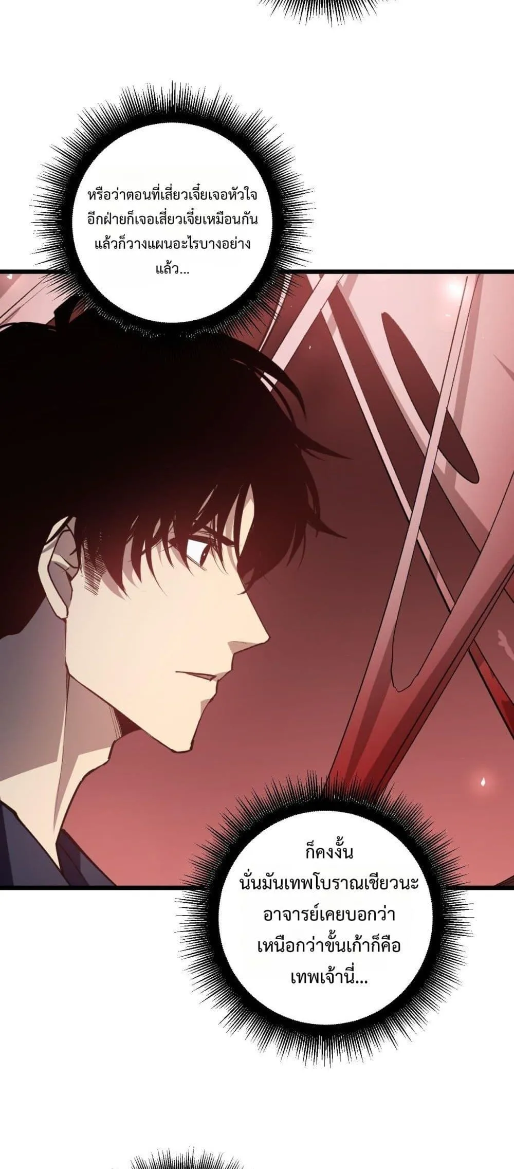 Overlord of Insects Chap 36 - Next Chap 37