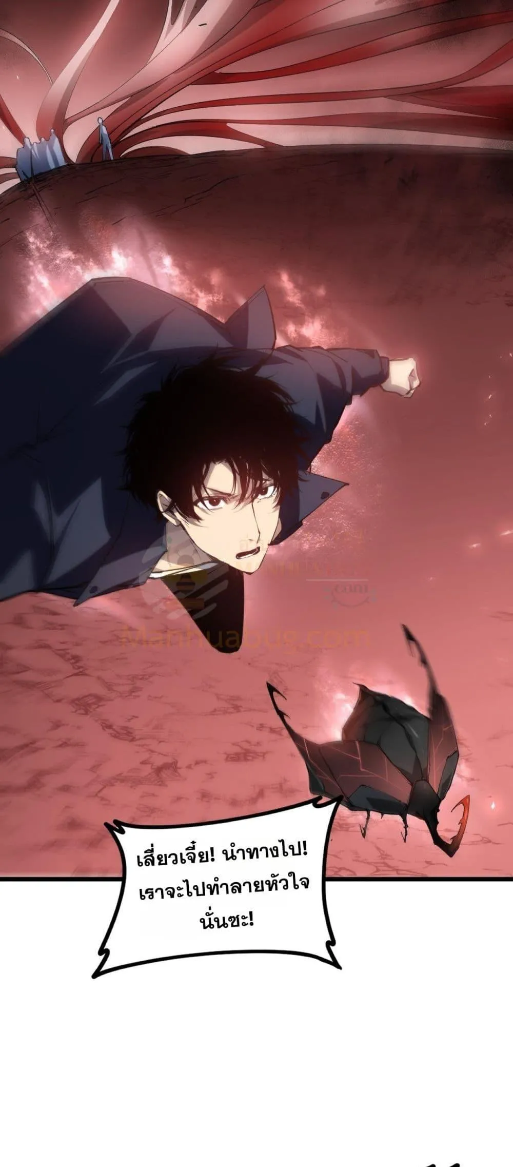 Overlord of Insects Chap 36 - Next Chap 37