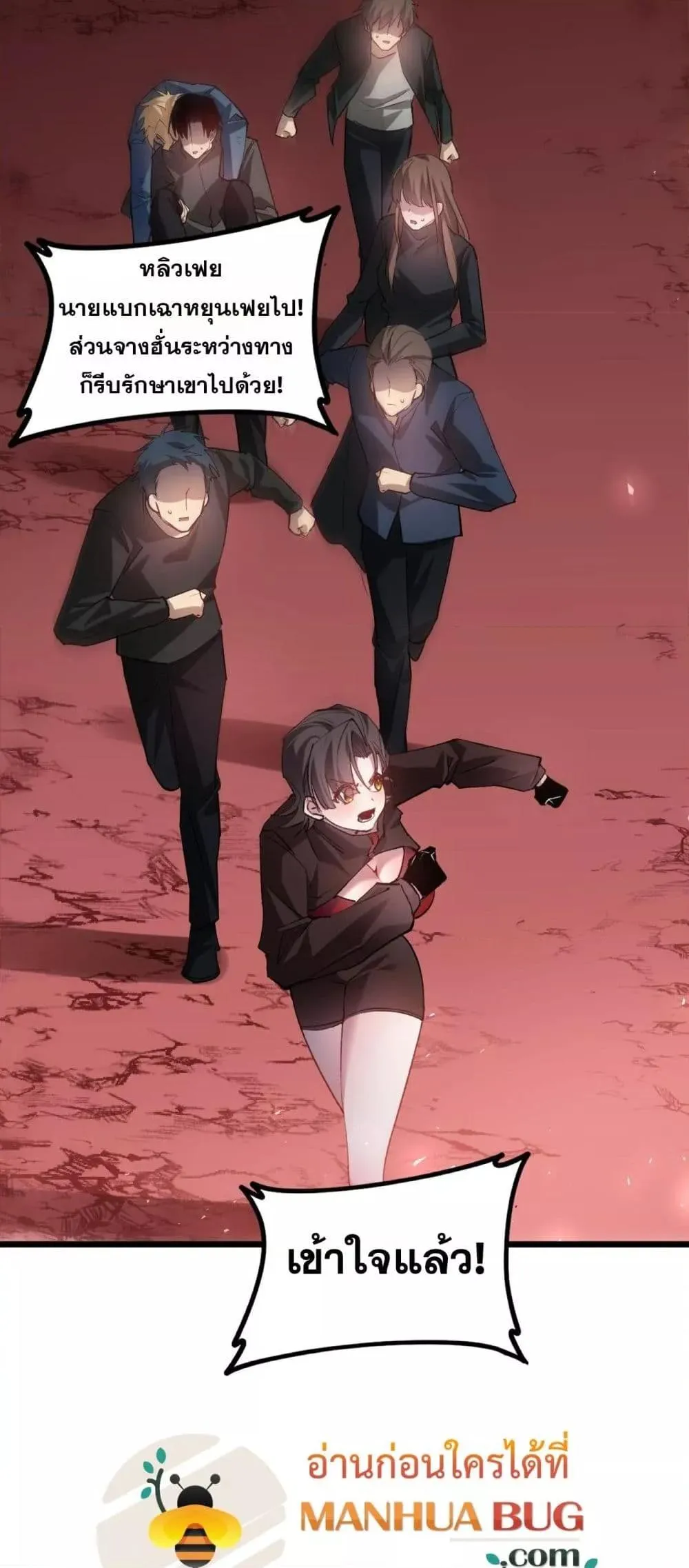 Overlord of Insects Chap 36 - Next Chap 37