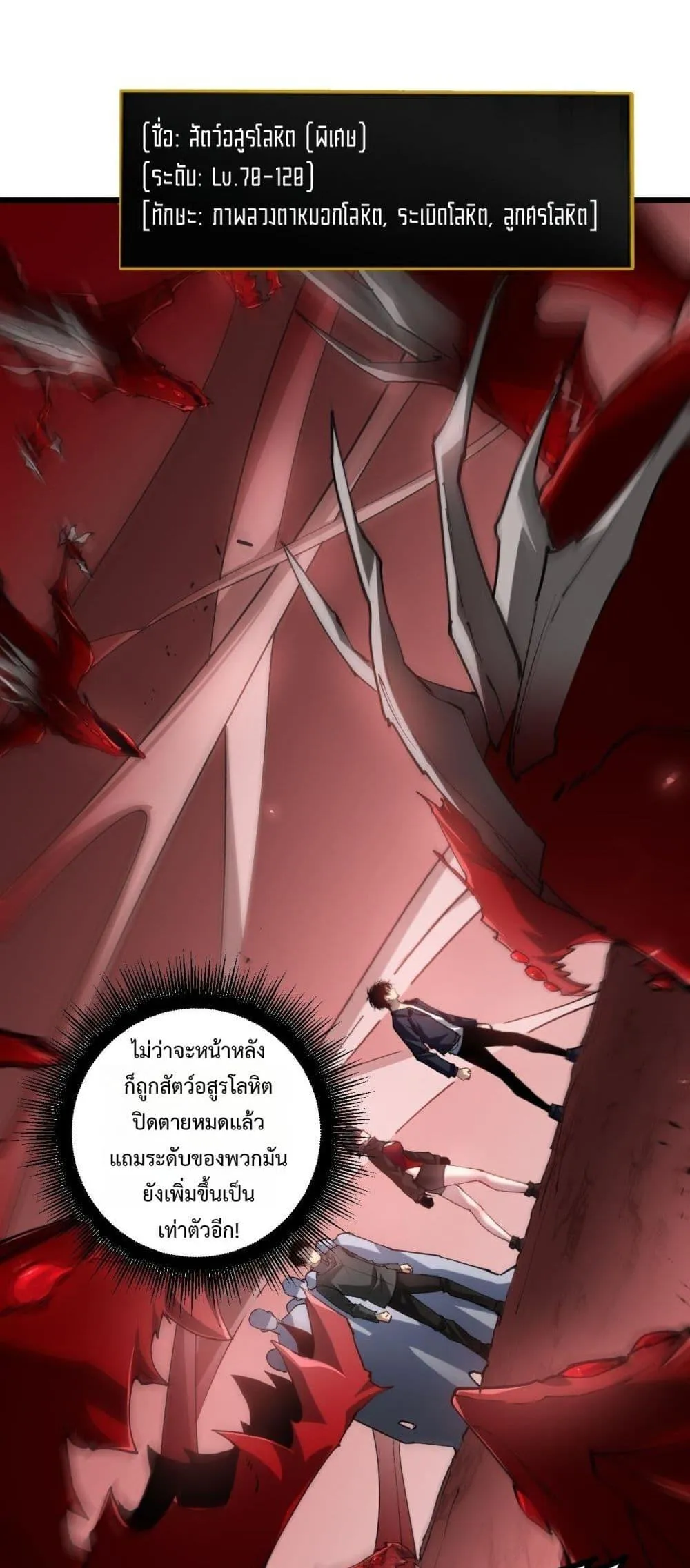 Overlord of Insects Chap 36 - Next Chap 37