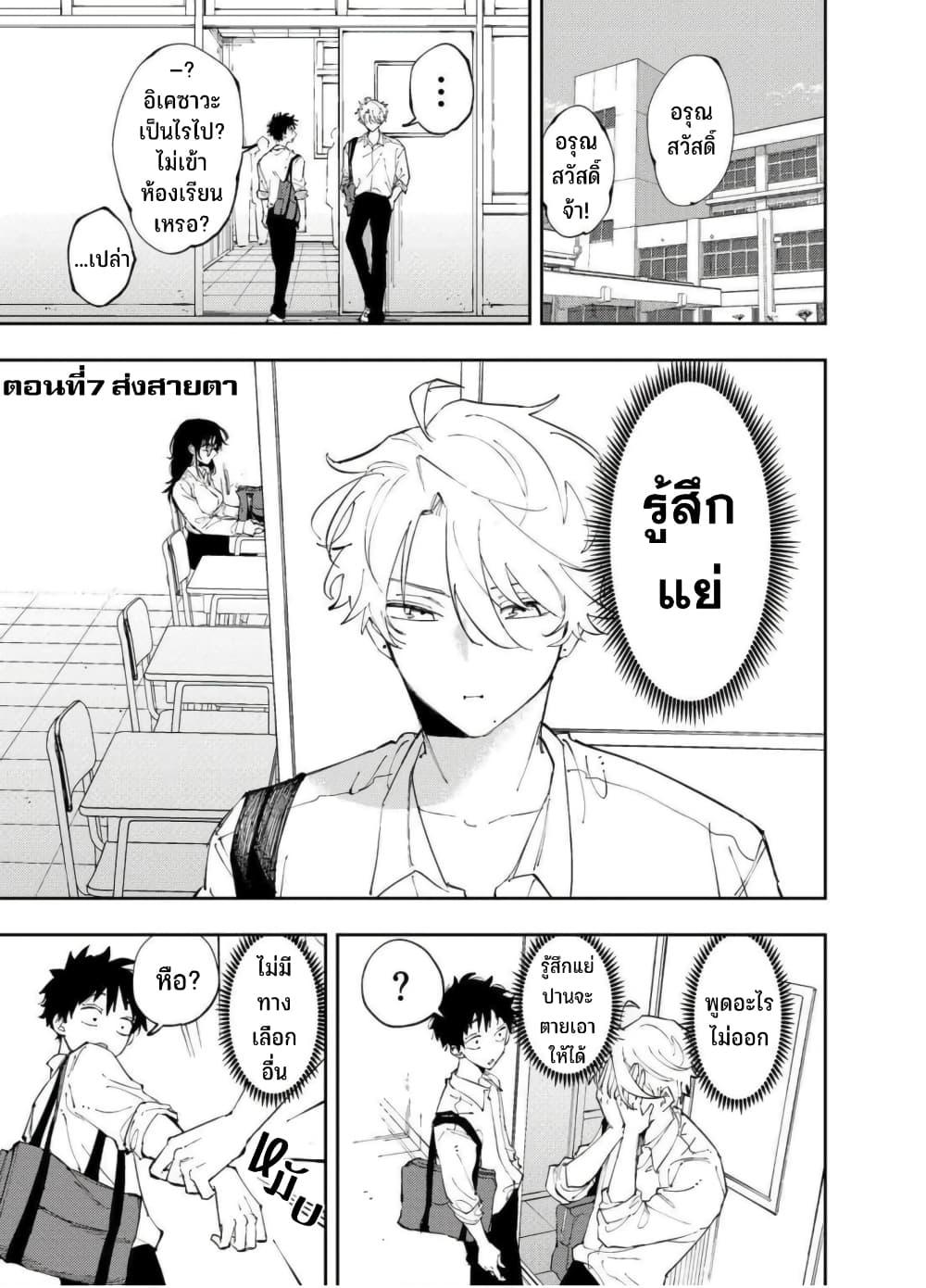 Tonari no Seki no Yatsu ga Souiu Me de Mite Kuru Chap 7 - Next Chap 8