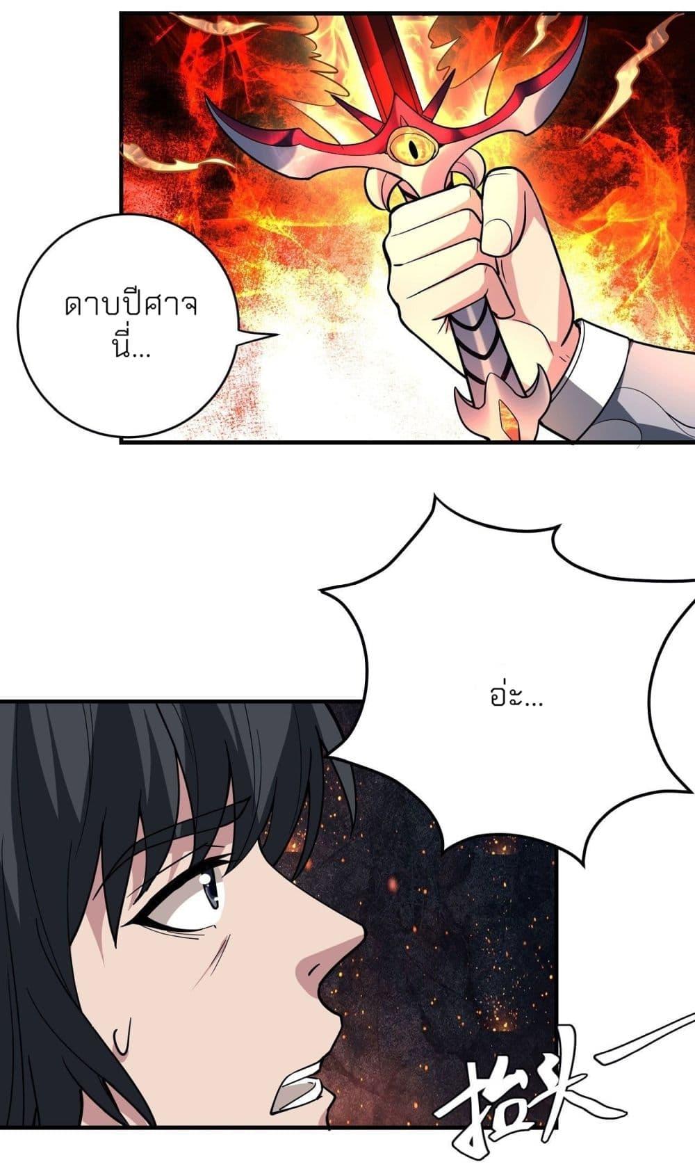 God of Martial Arts Chap 496 - Next Chap 497