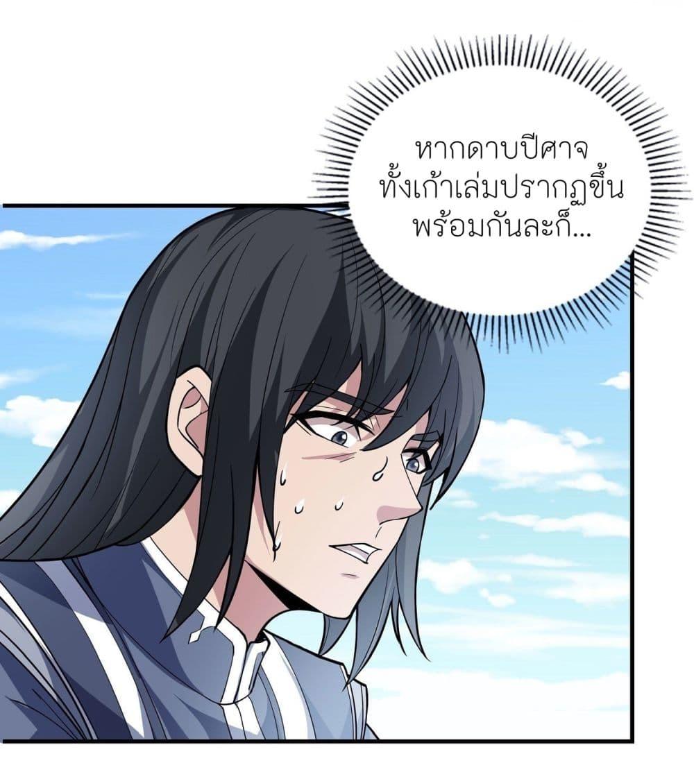 God of Martial Arts Chap 496 - Next Chap 497
