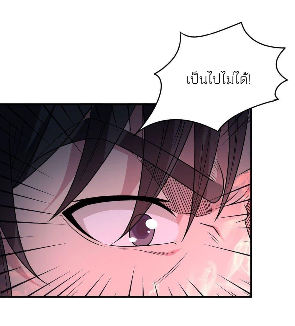God of Martial Arts Chap 496 - Next Chap 497