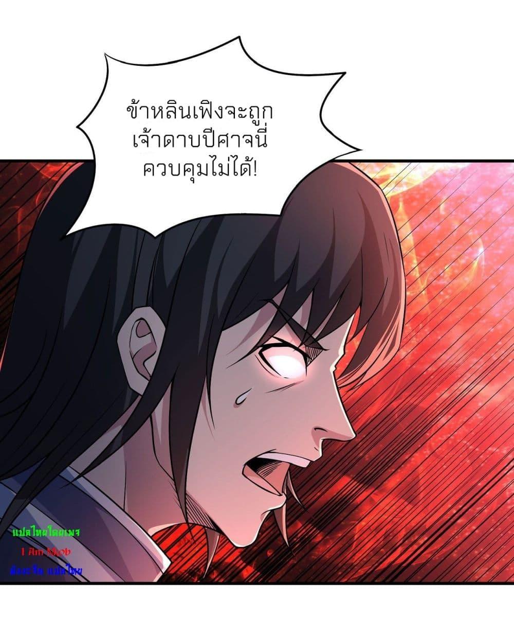 God of Martial Arts Chap 496 - Next Chap 497