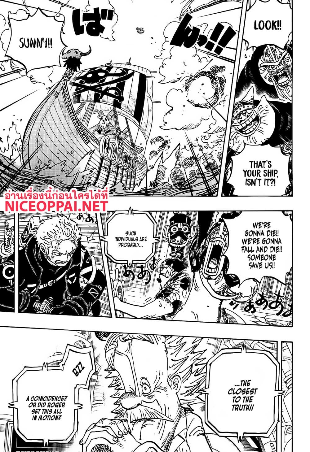 วันพีซ Chap 1121 - Next Chap 1122