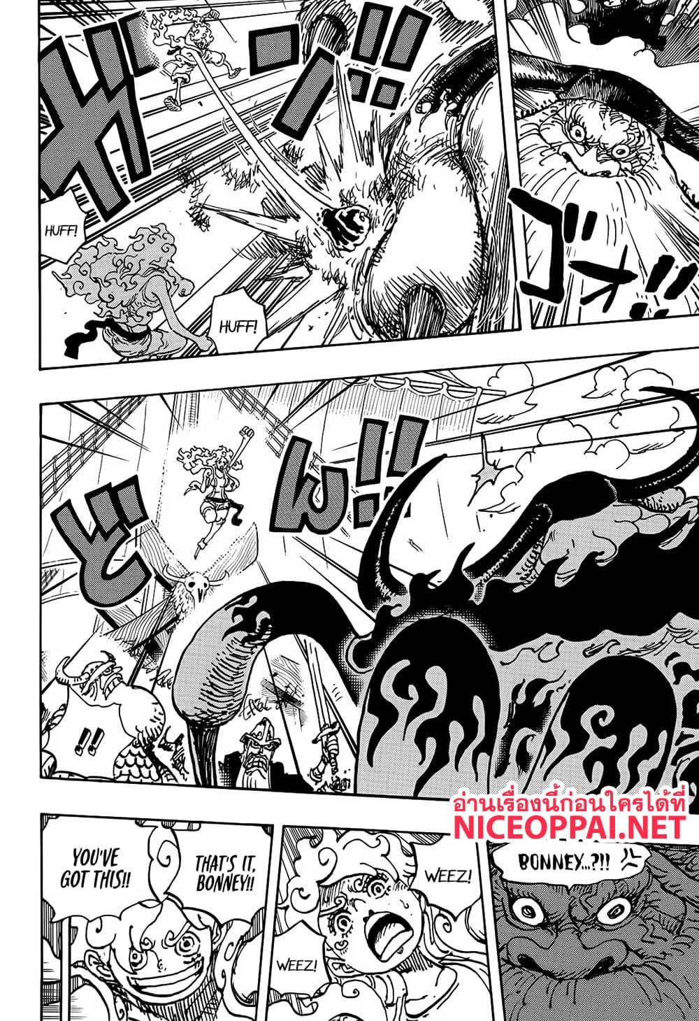 วันพีซ Chap 1121 - Next Chap 1122