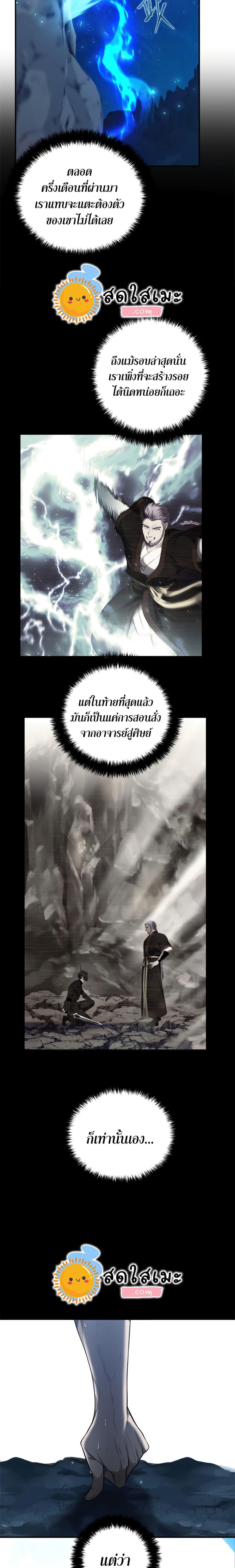 Ranker Who Lives A Second Time Chap 97 - Next Chap 98