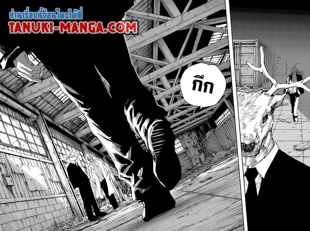 Sakamoto Days Chap 128 - Next Chap 129