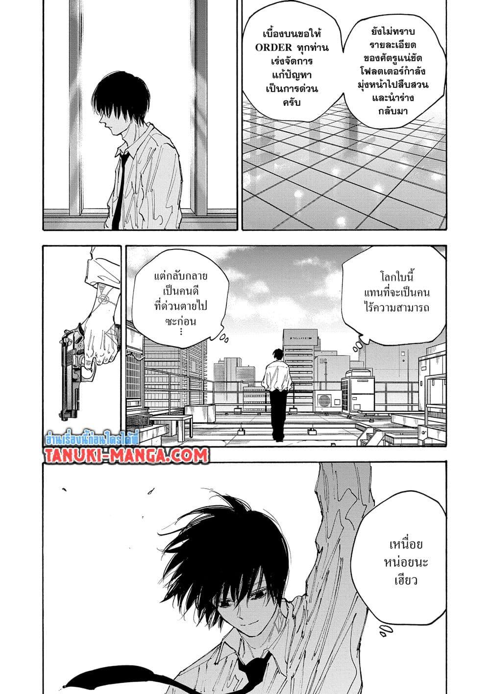 Sakamoto Days Chap 128 - Next Chap 129