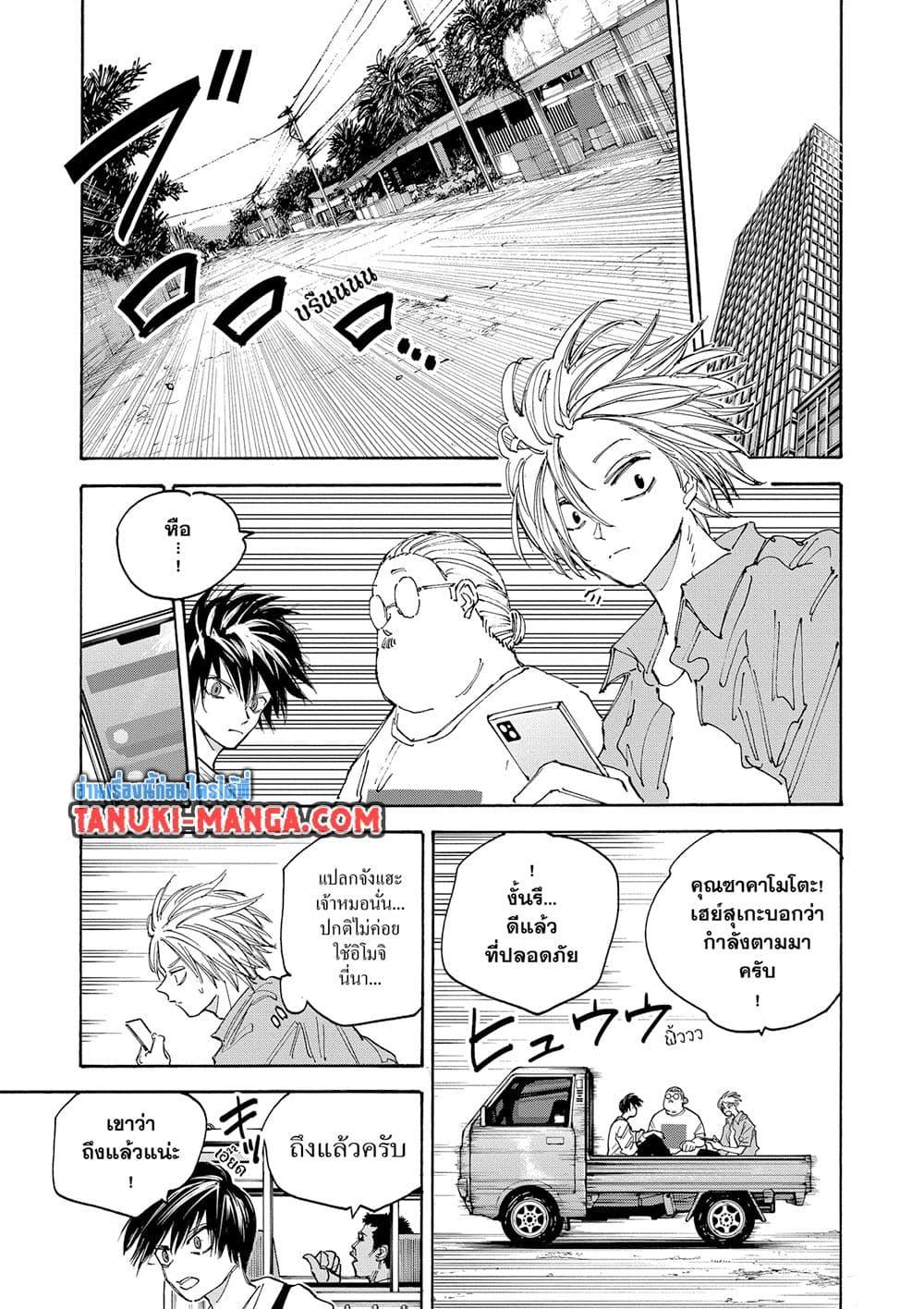 Sakamoto Days Chap 128 - Next Chap 129