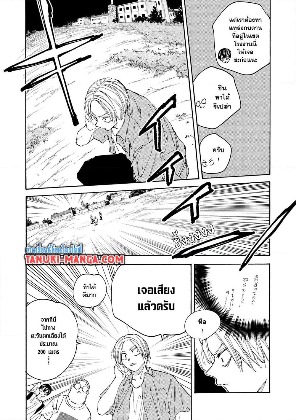 Sakamoto Days Chap 128 - Next Chap 129