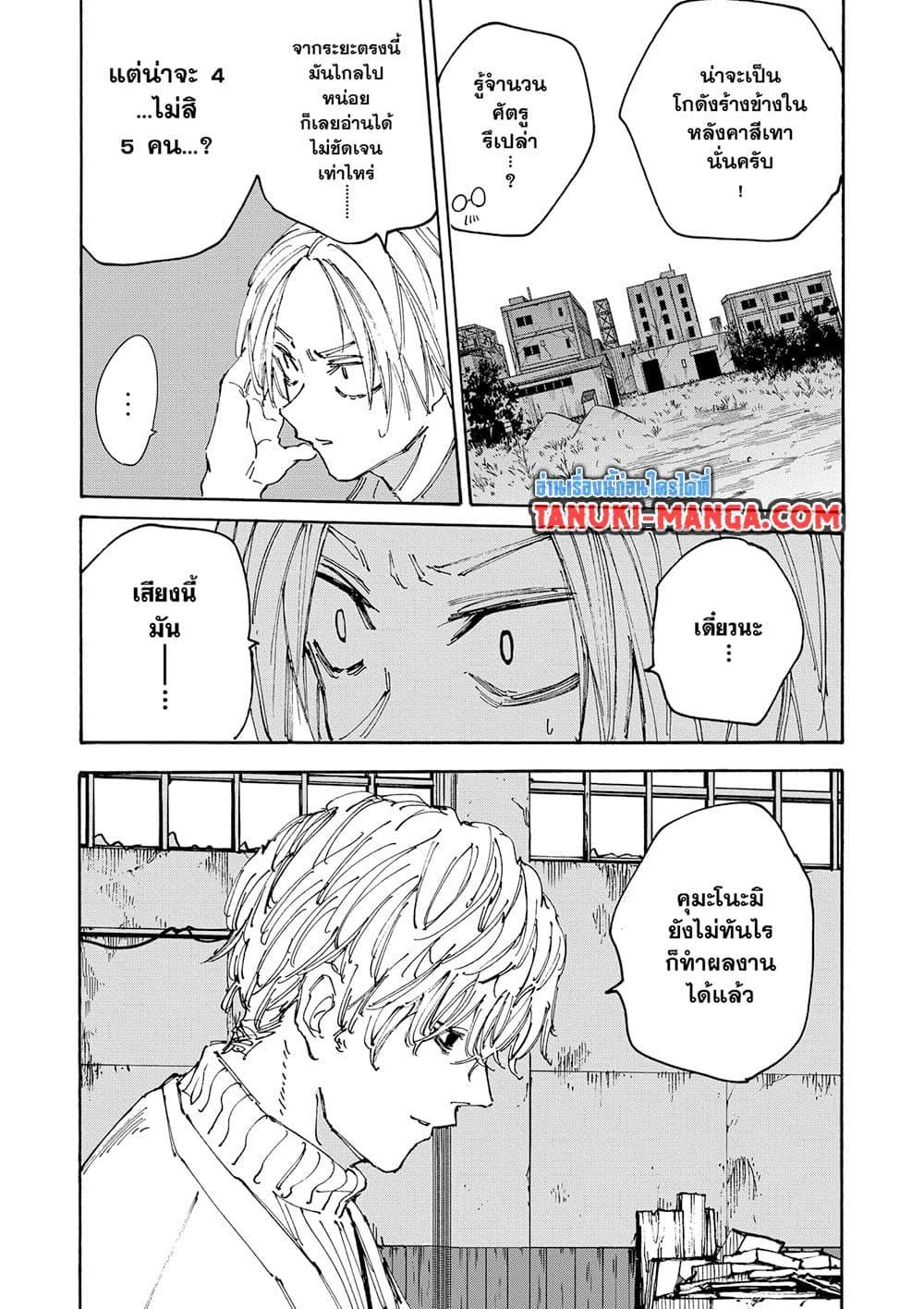 Sakamoto Days Chap 128 - Next Chap 129