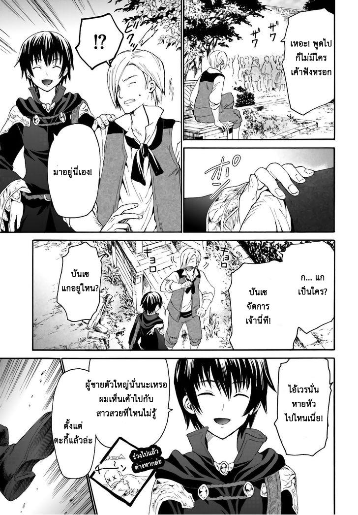 Death March kara Hajimaru Isekai Kyousoukyoku Chap 6 - Next Chap 7