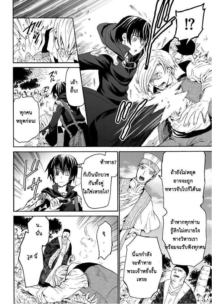 Death March kara Hajimaru Isekai Kyousoukyoku Chap 6 - Next Chap 7