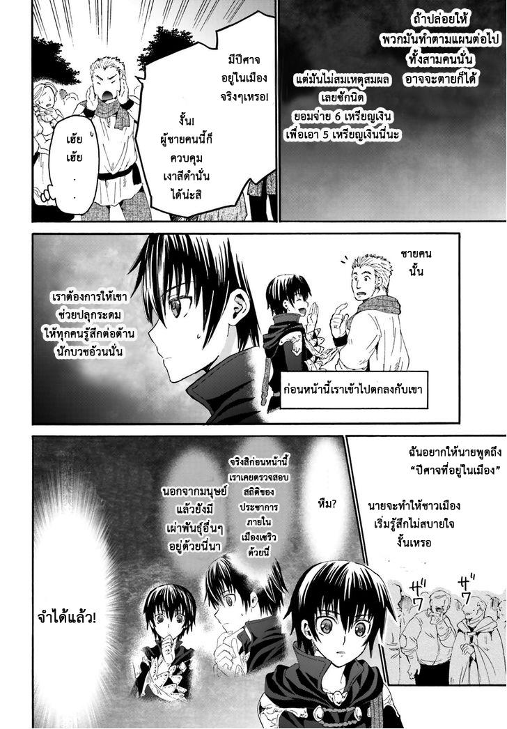 Death March kara Hajimaru Isekai Kyousoukyoku Chap 6 - Next Chap 7