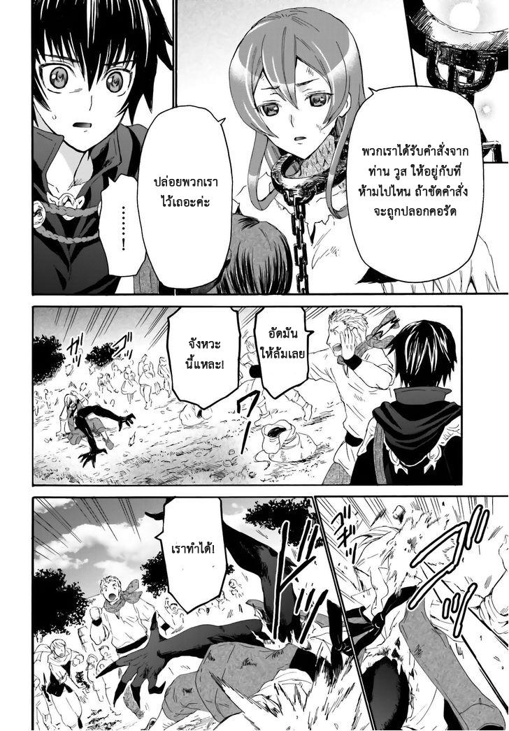 Death March kara Hajimaru Isekai Kyousoukyoku Chap 6 - Next Chap 7