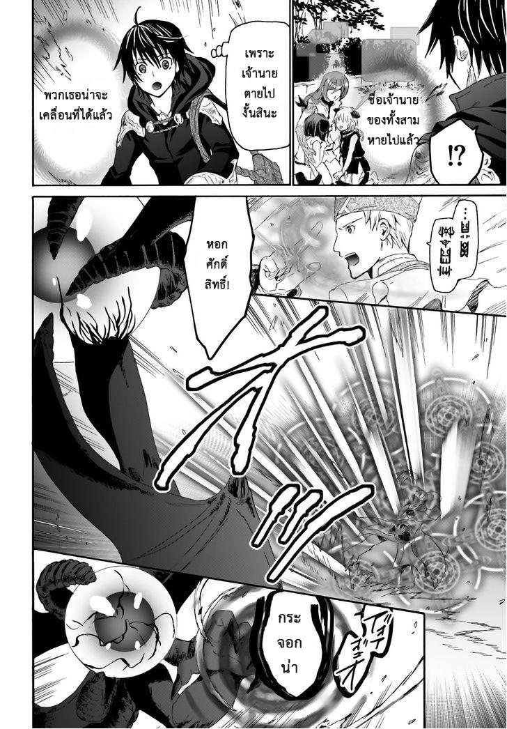 Death March kara Hajimaru Isekai Kyousoukyoku Chap 6 - Next Chap 7
