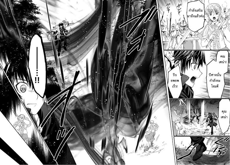 Death March kara Hajimaru Isekai Kyousoukyoku Chap 6 - Next Chap 7