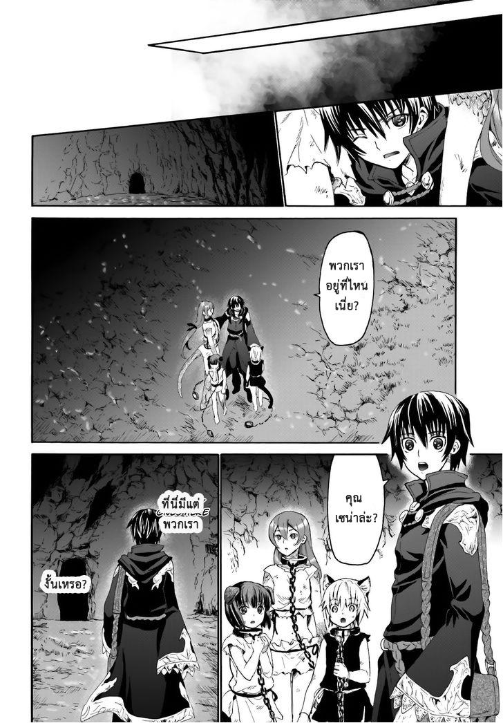 Death March kara Hajimaru Isekai Kyousoukyoku Chap 6 - Next Chap 7
