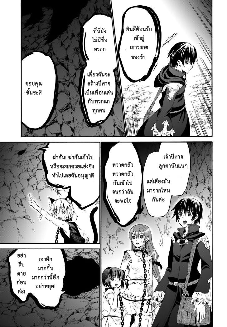 Death March kara Hajimaru Isekai Kyousoukyoku Chap 6 - Next Chap 7