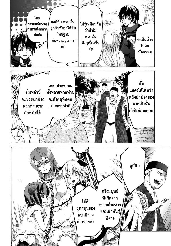 Death March kara Hajimaru Isekai Kyousoukyoku Chap 6 - Next Chap 7