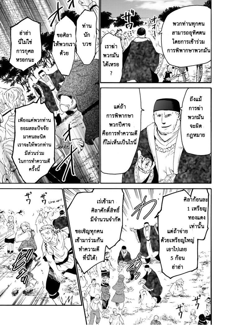 Death March kara Hajimaru Isekai Kyousoukyoku Chap 6 - Next Chap 7