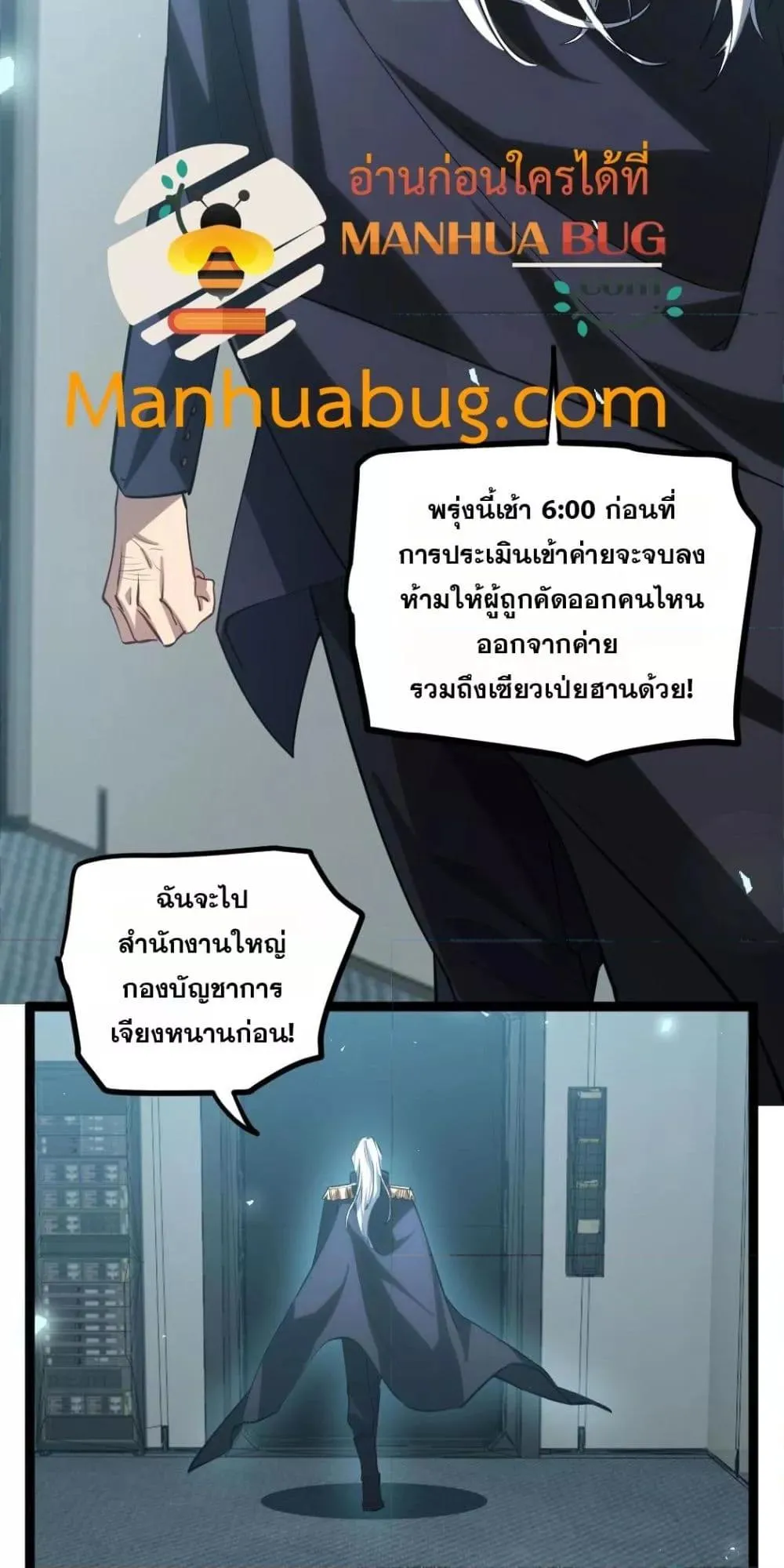 Overlord of Insects Chap 19 - Next Chap 20