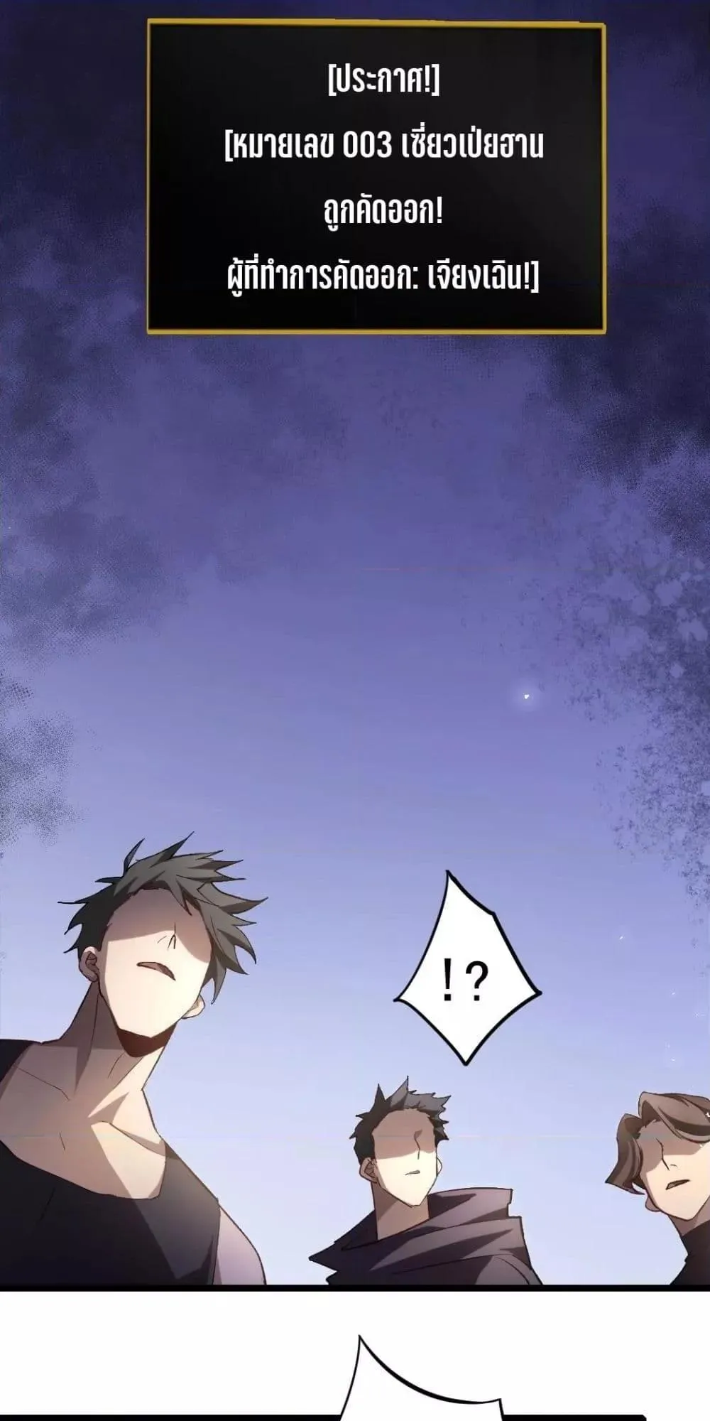 Overlord of Insects Chap 19 - Next Chap 20