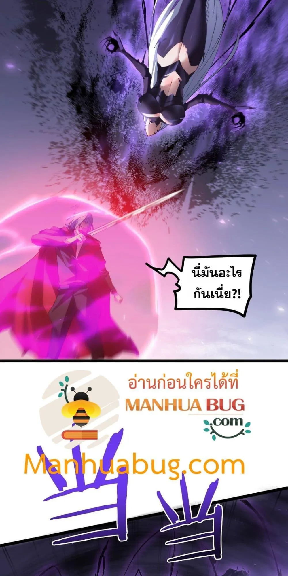 Overlord of Insects Chap 19 - Next Chap 20