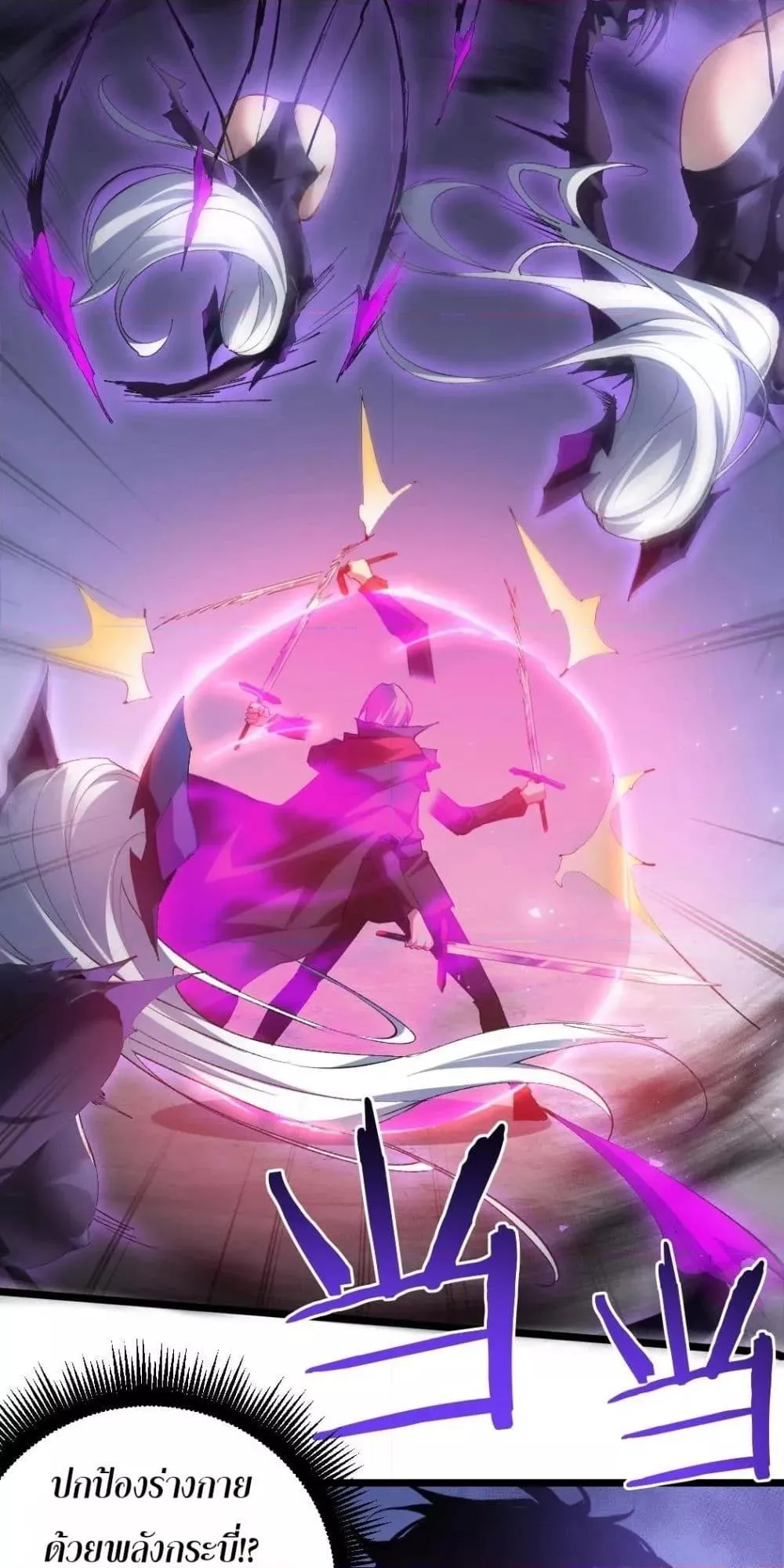 Overlord of Insects Chap 19 - Next Chap 20