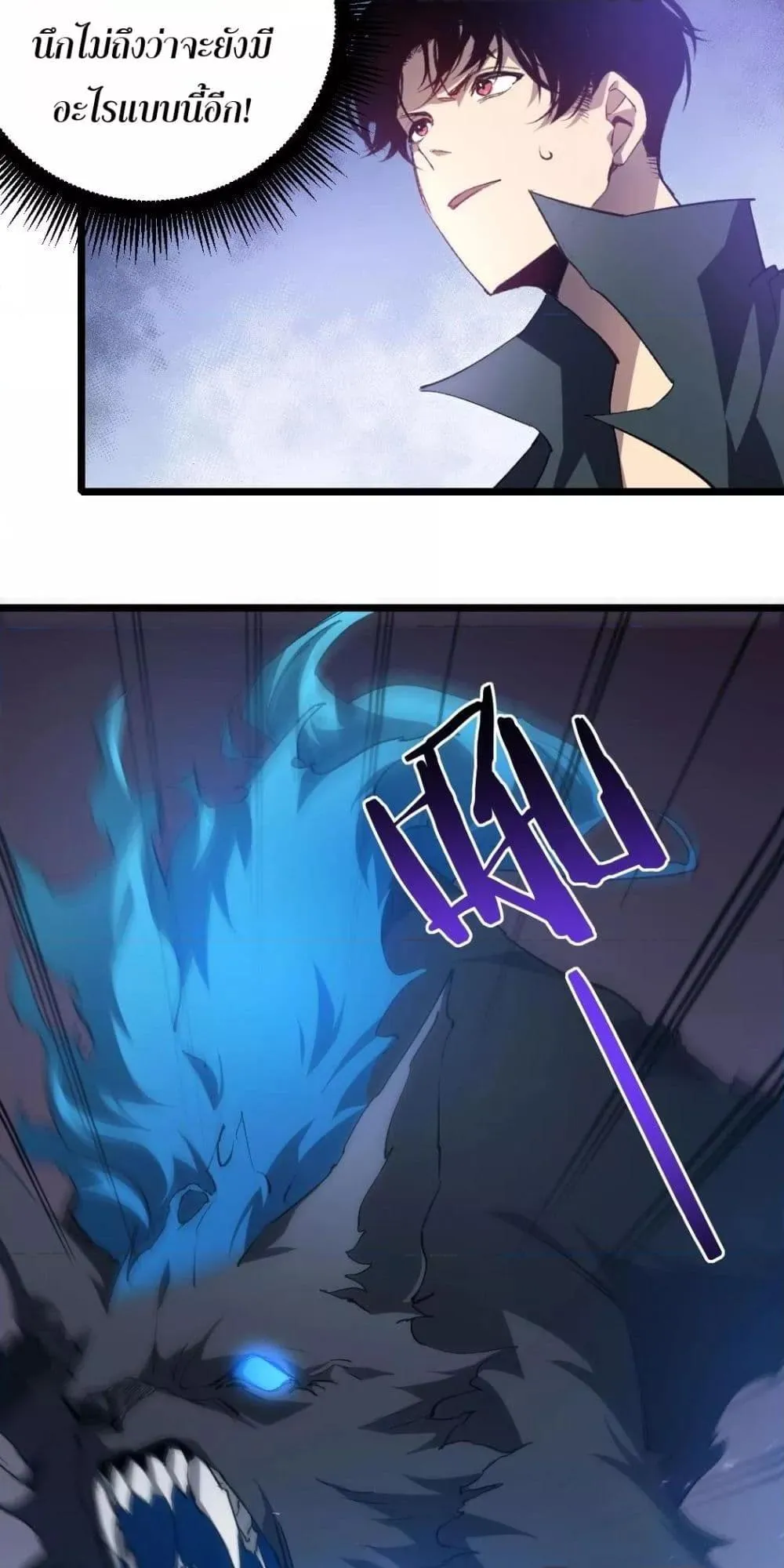 Overlord of Insects Chap 19 - Next Chap 20