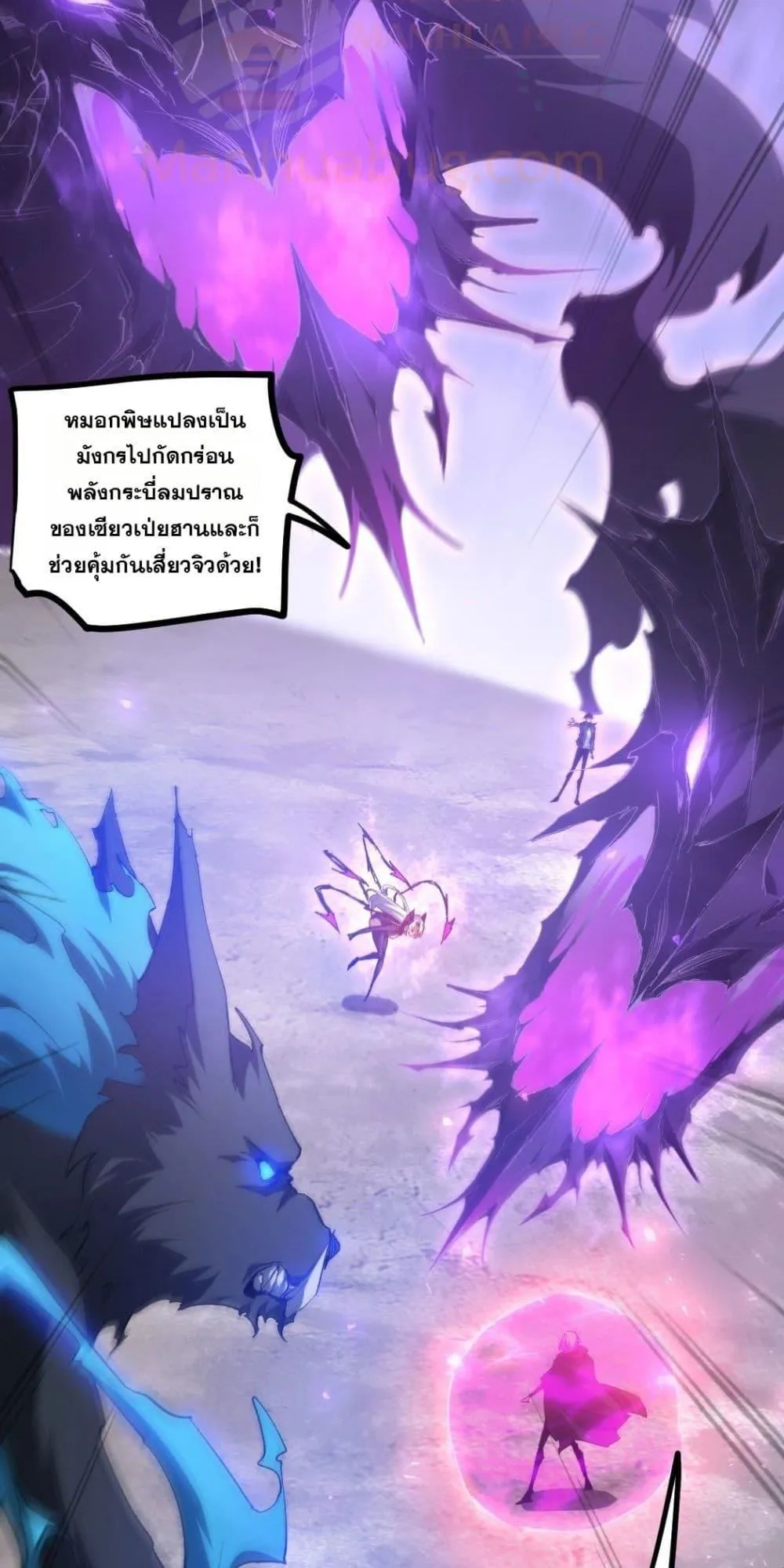 Overlord of Insects Chap 19 - Next Chap 20